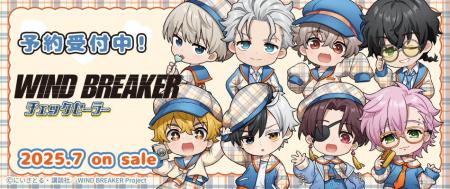 TVアニメ『WIND BREAKER』より【チェックセーラー】が