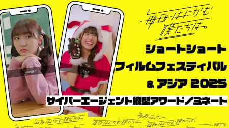 日テレ公式ショートドラマが米国アカデミー賞公認・ア