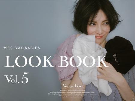 柴咲コウのLOOK BOOK第5弾を公開&6/6(金)～6/7(土)大