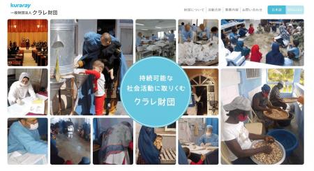 クラレ財団が大原芸術財団の所蔵するエル・グレコ《受