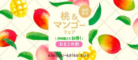 「桃＆マンゴーフェア」八天堂オンラインショップで開