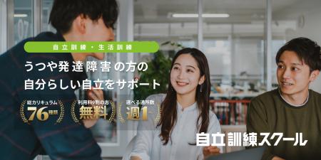 「障害」の線引きをなくし、誰もが自分らしく生きられ