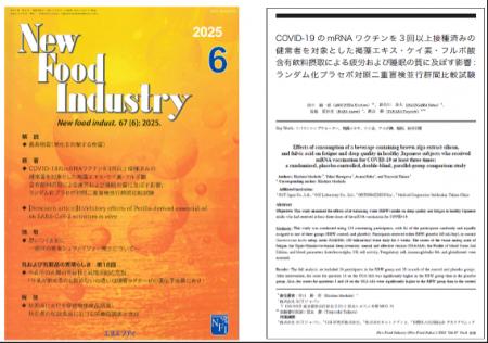 新型コロナmRNAワクチン後遺症軽減が期待されるMutf-8