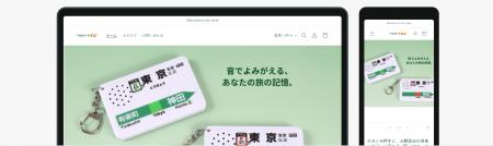 駅メロキーホルダーが公式オンラインショップを新設！