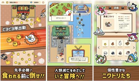 グローバルギアの新作カジュアルゲーム「コケトピア」