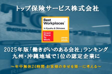 年中無休２４時間お客様の幸せを第一に考える トップ
