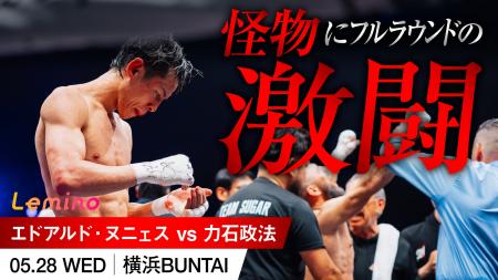 白熱の激闘を“別アングル”で体感せよ！ボクシング世界