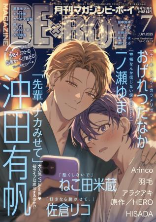 【本日発売】「先輩、ナカみせて」(著：沖田有帆)が表