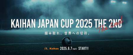 KAIHAN JAPAN CUP 2025 2nd 「Duelo entre los fuerte