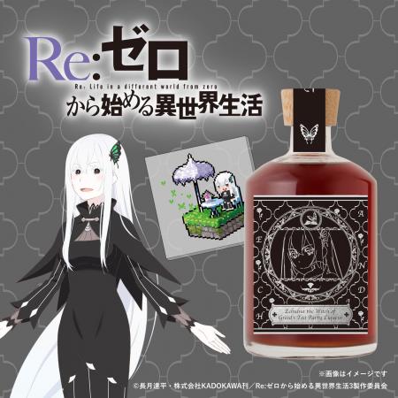 『Re:ゼロから始める異世界生活』より、『強欲の魔女