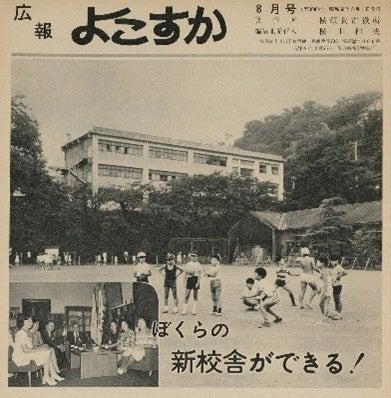 横須賀市３館連携「昭和100年めぐり」の開催について