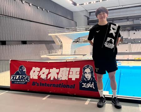 水泳・飛込競技 佐々木康平選手ビーズインターナショ