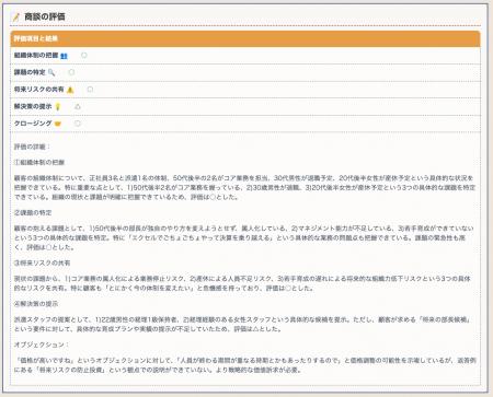 ブイキューブのManeAI、株式会社アークスリーに導入