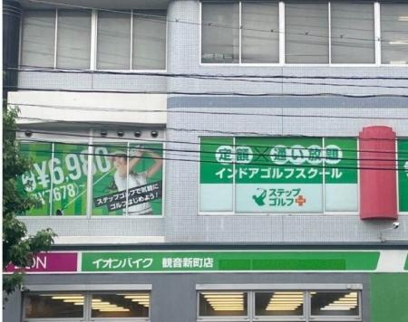 インドアゴルフスクール「ステップゴルフプラス宮内店