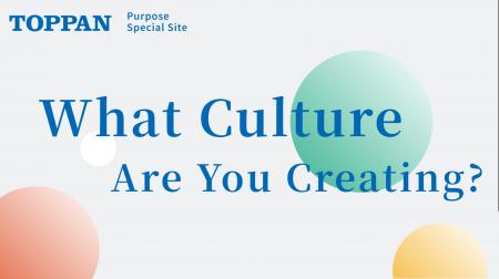 TOPPANグループ、世界中の社員が生みだす「Culture」
