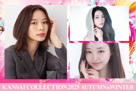 【KANSAI COLLECTION】第2弾出演者発表!!︎