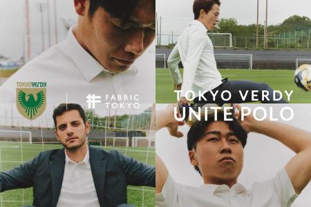 FABRIC TOKYO、東京ヴェルディとのコラボレーションア