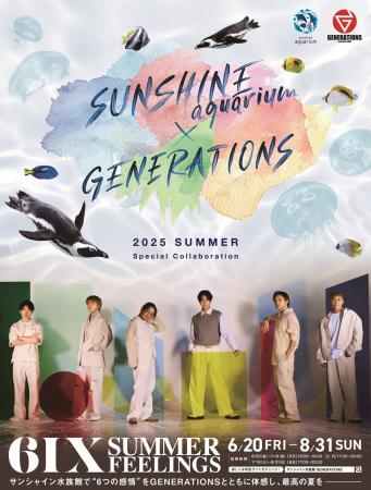 ＜詳細情報解禁＞サンシャイン水族館×GENERATIONS～6I