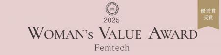 【連続受賞】第2回『WOMAN`s VALUE AWARD 2025 ~Femte