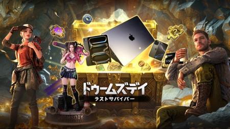 岩倉圭二氏監修のフィギュアが登場！「ドゥームズデイ