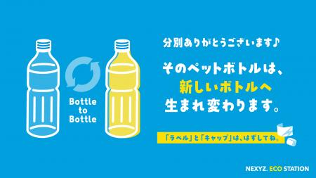 6月7日、福岡・オールナイト音楽フェスにてECOステー