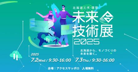 産業機械総合レンタル「レント」「北海道土木・建築未