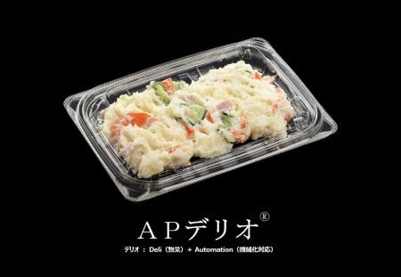 エフピコ 新製品「APデリオ」シリーズを発売 プラスチ