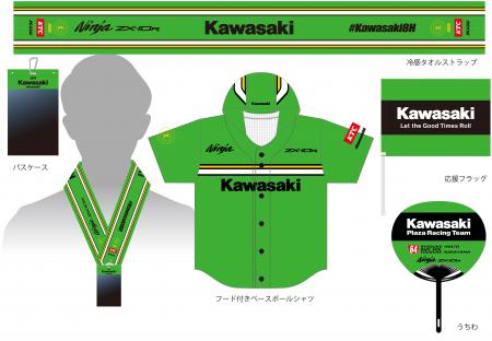 2025 鈴鹿8耐 カワサキ応援席チケット販売中