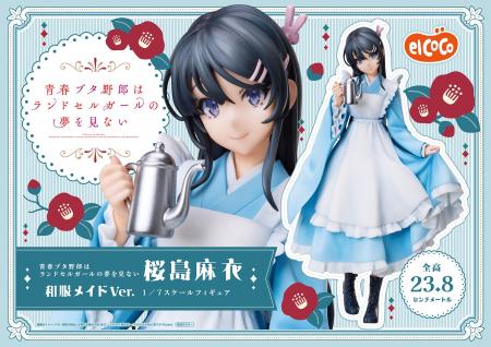 【株式会社エルココ】『青春ブタ野郎』シリーズ　プラ