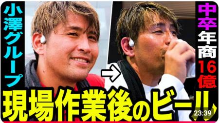 YouTubeドキュメンタリー番組【現場メシ】に小澤辰矢