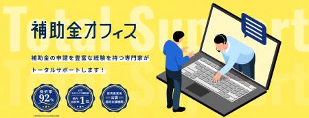 【締切まで２ヶ月！まだ間に合う！】「ものづくり補助