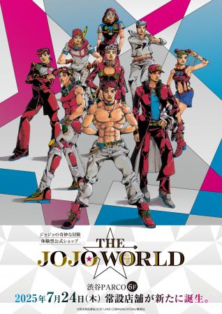 『ジョジョの奇妙な冒険』荒木飛呂彦先生の描き下ろし