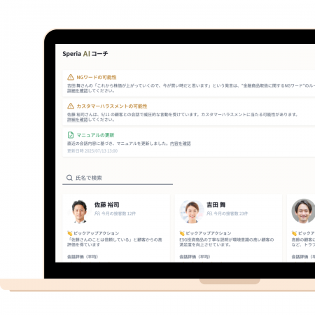 対面サービスの“見えない現場”をAIで可視化─「AIコー 対面サービスの“見えない現場”をAIで可視化─「AIコー