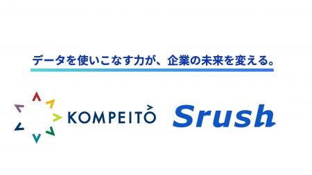【事例公開】“データ基盤”と気負い過ぎない。できそう 【事例公開】“データ基盤”と気負い過ぎない。できそう