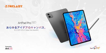「創造のすべてを1台に凝縮!Teclast『ArtPad Pro』8 「創造のすべてを1台に凝縮!Teclast『ArtPad Pro』8