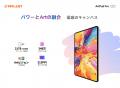 「創造のすべてを1台に凝縮!Teclast『ArtPad Pro』8 「創造のすべてを1台に凝縮!Teclast『ArtPad Pro』8