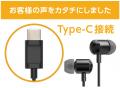 e angleよりUSB Type-Cプラグを採用した有線イヤutf-8 e angleよりUSB Type-Cプラグを採用した有線イヤutf-8