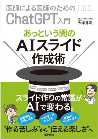 スライド作成は大変? 難しい? 
いいえ、生成Autf-8 スライド作成は大変? 難しい? 
いいえ、生成Autf-8