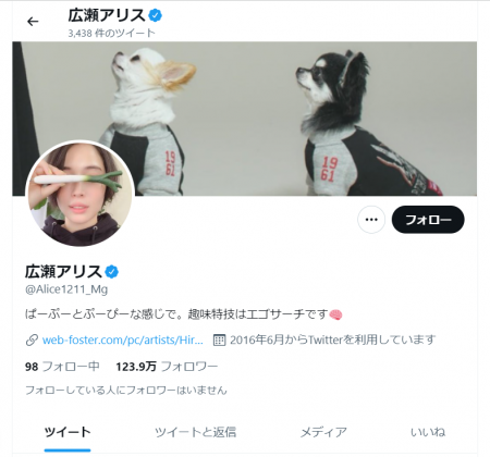 広瀬アリス、が休養を発表「どうやらお休みが必要のよ 広瀬アリス、が休養を発表「どうやらお休みが必要のよ