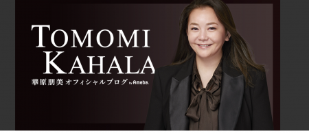 華原朋美、妊活再開を宣言! 華原朋美、妊活再開を宣言!