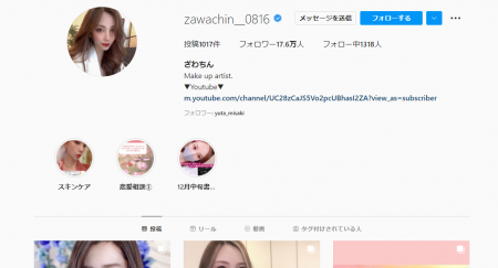 ざわちんのメイク技術がすごい!あの俳優が美女に大変 ざわちんのメイク技術がすごい!あの俳優が美女に大変