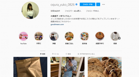 小倉優子、子供達が起きる前に勉強?その理由は? 小倉優子、子供達が起きる前に勉強?その理由は?