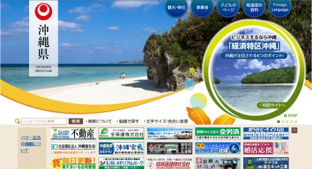 沖縄県、障がい者雇用の「人材育成」、「合理的配慮」 沖縄県、障がい者雇用の「人材育成」、「合理的配慮」