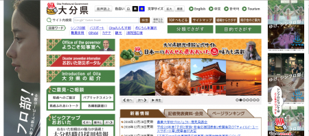 全国2位の障がい者雇用率!大分県がナンバー1をめざし 全国2位の障がい者雇用率!大分県がナンバー1をめざし