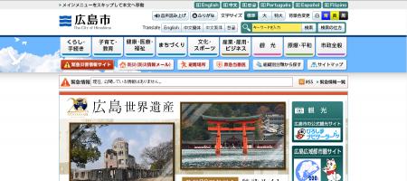 広島市、障がい者雇用促進協議会が企業担当者を対象に 広島市、障がい者雇用促進協議会が企業担当者を対象に