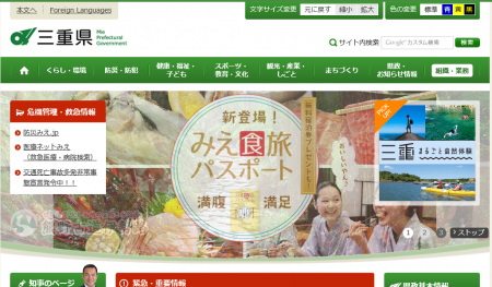 三重県で第14回を数える三重県障がい者技能競技大会開 三重県で第14回を数える三重県障がい者技能競技大会開