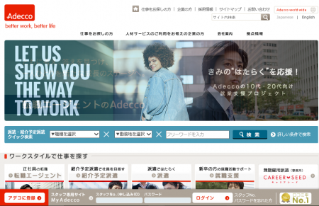 宮城県から事業受託したアデコが県内の特別支援学校見 宮城県から事業受託したアデコが県内の特別支援学校見