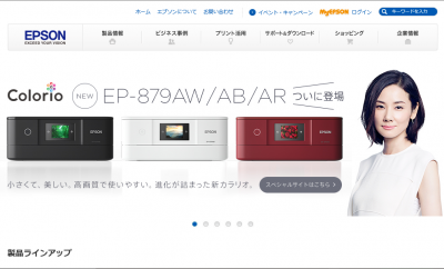 セイコーエプソン株式会社の特例子会社2社から3名が第 セイコーエプソン株式会社の特例子会社2社から3名が第