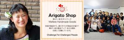 全国の障がい者施設の商品を厳選し、ネットで販売する 全国の障がい者施設の商品を厳選し、ネットで販売する
