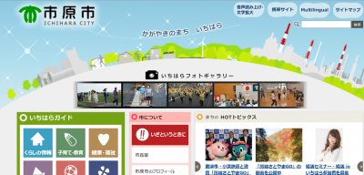 市原市で「ふれあい福祉フェスタ2016inいちはら」を開 市原市で「ふれあい福祉フェスタ2016inいちはら」を開